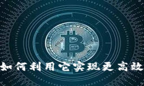 Mate数字钱包：如何利用它实现更高效的个人财务管理
