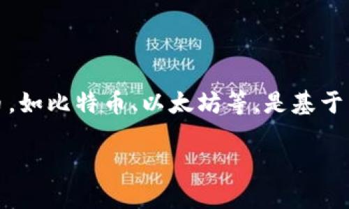 数字货币钱包是一种软件应用程序或实体设备，它允许用户存储、接收和发送数字货币。数字货币，如比特币、以太坊等，是基于区块链技术的虚拟货币。钱包的作用类似于传统银行账户，但它的功能和操作方式有很大的不同。

### 数字货币钱包：如何选择合适的钱包并确保安全性