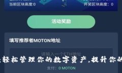 小狐钱包：轻松管理你的