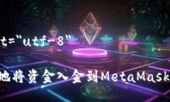 meta charset=＂utf-8＂示例：