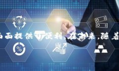 央行信用数字钱包是一种