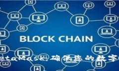如何轻松更新MetaMask：确保