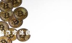 推特加密钱包制作方法图