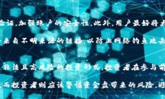 数字钱包并不是资金盘。