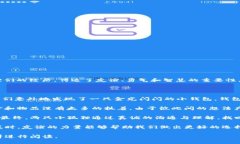 《两个小狐钱包的故事》