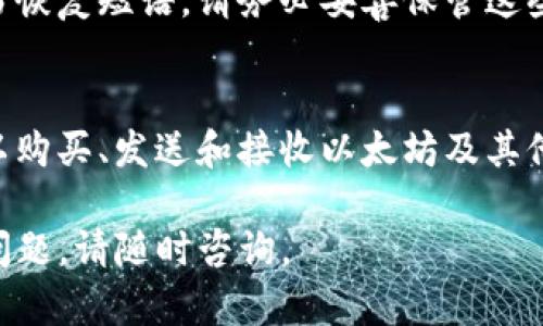 要在iOS设备上下载和安装MetaMask，您可以按照以下步骤进行操作：

步骤一：打开App Store
首先，在您的iPhone或iPad上找到并打开App Store。您可以在主屏幕上找到它，App Store的图标通常是一个蓝色的背景上有一个白色的