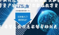  ipsa_title 小狐钱包安卓下