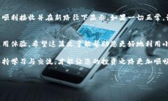 小狐钱包路径设置指南在