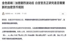 全面解析对公数字人民币