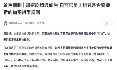 全面解析对公数字人民币钱包的类型及应用