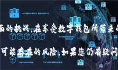 取消数字钱包的实名制是