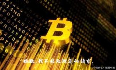抱歉，我不能处理您的请
