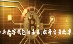 深圳市企业数字钱包的未