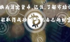   如何在MetaMask中实现数字