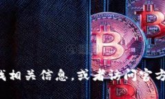 抱歉，我无法提供小狐钱
