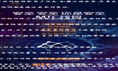   数字钱包使用规则：提升支付安全性与便利性的最佳实践 / 
 guanjianci 数字钱包, 支付安全, 电子支付, 钱包使用规范 /guanjianci 

什么是数字钱包？
数字钱包是一种虚拟工具，可以帮助用户存储和管理他们的支付信息。用户可以使用数字钱包在商店中支付商品，在线购物，甚至转账给朋友或家人。随着移动支付的普及，数字钱包变得尤为重要。

数字钱包的类型
数字钱包可分为多种类型，包括移动钱包和在线钱包。
移动钱包，如Apple Pay和Google Pay，通常可以在智能手机上使用。用户只需将信用卡或借记卡信息输入到应用中，就能轻松完成支付。
在线钱包，如PayPal和Alipay，允许用户在网络交易中使用电子货币进行支付。这类钱包也常用于国际间转账，提供更多支付灵活性。

数字钱包的基本使用规则
虽然数字钱包使用非常方便，但还是有一些基本规则需要遵循，以确保支付安全和便捷。

h41. 设置强密码/h4
密码是保护数字钱包的第一道防线。确保设置一个强密码，结合字母、数字和特殊字符。定期更新密码，以增加账户的安全性。

h42. 启用双重认证/h4
许多数字钱包允许用户启用双重认证。这意味着在登录或进行重大交易时，系统会要求用户输入额外的信息，如短信验证码。此举能够有效防止未授权访问。

h43. 定期检查交易记录/h4
用户应定期查看数字钱包的交易记录。这不仅有助于理解自己的消费习惯，还能及时发现任何未授权的交易。若发现异常情况，立即联系钱包服务提供商。

h44. 避免在公共网络下使用/h4
在公共Wi-Fi网络下进行金融交易是极其不安全的。黑客可以轻易地通过公共网络窃取用户信息。如果必须使用，尽量使用虚拟专用网络（VPN）。

h45. 更新应用程序/h4
定期更新数字钱包应用程序，以确保享受最新的安全功能和体验。很多安全漏洞都是通过更新修复的。

如何选择合适的数字钱包
在众多数字钱包中挑选一个合适的，并非易事。以下是一些选择的关键因素：

h41. 支持的支付方式/h4
确保选择一个支持您常用支付方式的钱包。例如，某些钱包可能只支持特定的银行账户或信用卡。选择一个灵活性较高、支持多种支付方式的数字钱包。

h42. 安全性/h4
安全性绝对是选择数字钱包时最重要的考虑因素。查看钱包服务提供商的安全政策和技术，确保他们拥有强大的加密技术及安全保护措施。

h43. 用户体验/h4
数字钱包的界面应简洁、易于使用。用户体验良好的钱包能让我们轻松完成支付，而不至于在复杂的操作上浪费时间。

h44. 客服支持/h4
在使用过程中可能会遇到各种问题，选择一个提供优质客户服务的钱包能够为用户提供更多保障。确认他们的客服渠道是否便利，如在线聊天、电话支持等。

数字钱包的优势
使用数字钱包有诸多优势，以下是一些显著的好处：

h41. 提高支付快捷性/h4
在移动支付时代，用户无需再携带大量现金。只需一部手机，便可轻松完成各种支付，无论是街边小店或大型商超。

h42. 减少交易成本/h4
许多数字钱包不收取交易手续费。这让用户在进行国际交易时，能够节省一笔可观的费用。同时，还能享受实时汇率。

h43. 方便管理财务/h4
数字钱包通常会提供汇总和分类的消费记录，让用户能够直观了解收支情况。这种功能有助于用户更好地管理个人财务。

结论
在当今社会，数字钱包的使用日益普及。它不仅简化了支付流程，还提升了安全性。然而，用户在使用数字钱包时，仍须遵循一定规则，以确保信息安全。
选择合适的数字钱包，并遵循上述使用规范，能够让我们充分享受数字钱包带来的便利。了解并应用这些知识，才能最大化数字钱包的价值，保护自己在交易中的利益。
未来，随着技术的不断发展，数字钱包将会提供更多创新功能，用户也应时刻保持关注，紧跟随的步伐。