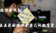 diaoti如何找回小狐钱包私钥：详细步骤与技巧/