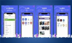 移动互联网时代的区块链