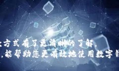   数字钱包提款指南：轻松