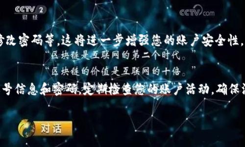 创建小狐钱包账号的步骤相对简单。下面是详细的步骤说明，供您参考。

步骤一：下载小狐钱包应用
首先，您需要在您的智能手机上下载小狐钱包应用。您可以在应用商店（如苹果App Store或安卓Google Play）中搜索“小狐钱包”。找到应用后，点击下载并安装。

步骤二：打开应用并注册
安装完成后，打开小狐钱包应用。您会看到一个首页界面。在页面的右上角或中间，通常会有“注册”或“创建账户”的按钮。点击该按钮，您将进入注册界面。

步骤三：输入手机号码
在注册页面，您需要输入您的手机号码。这个号码将用于接收验证码，并帮助保护您的账户安全。确保输入的手机号码是您常用的手机号。

步骤四：获取验证码
填好手机号后，点击“获取验证码”。系统会发送一条短信到您提供的手机号。打开短信，获取验证码，并在应用中填写。

步骤五：设置密码
输入验证码后，您需要设置一个安全密码。这个密码将在您日后登录时使用。因此，请选择一个复杂但易于记住的密码。通常，建议包含字母、数字和特殊符号，以增强安全性。

步骤六：同意相关协议
在输入完密码后，您可能需要同意小狐钱包的用户协议和隐私政策。确保仔细阅读这些协议，以便了解如何保护您的隐私和资金。

步骤七：完成注册
完成以上步骤后，点击“注册”或“完成”按钮。系统会提示您注册成功。可能会有一些新手引导，帮助您了解应用的基本功能。

步骤八：账号安全设置
注册完成后，建议您进入“设置”页面进行安全设置。您可以开启双重验证、修改密码等，这将进一步增强您的账户安全性。

总结
通过以上步骤，您就可以成功创建一个小狐钱包账号。记得妥善保管您的账号信息和密码。定期检查您的账户活动，确保没有异常交易。如有任何问题，您可以参考小狐钱包的帮助中心或联系客服。

希望这些内容对您有所帮助！如果您还有其他问题，随时可以问我。