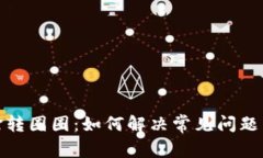 小狐钱包一直打转圈圈：