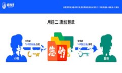 数字钱包中的银行选择：