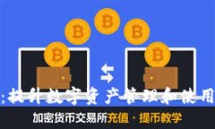 小狐钱包文件包：提升数