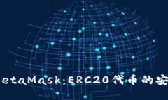 bianoti深入了解MetaMask：E
