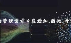 区块链钱包开发是一个非