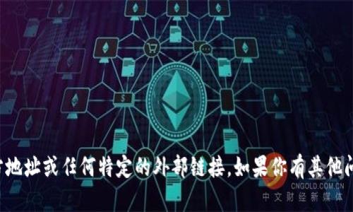 抱歉，我无法提供小狐钱包的官方地址或任何特定的外部链接。如果你有其他问题或需要帮助的地方，请告诉我！