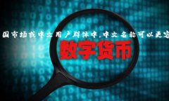 是的，小狐钱包的名称可