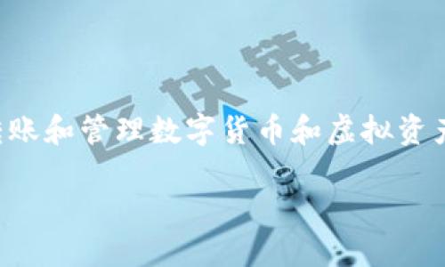 多多钱包并不是一种数字货币，而是一款数字钱包应用。它允许用户存储、转账和管理数字货币和虚拟资产。同时，多多钱包可以用于多种区块链资产的交易，支持多个主流数字货币。

### 多多钱包：数字货币管理的理想选择