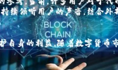 小狐钱包会发代币吗？揭