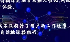 小狐钱包：浏览器翻译的