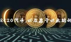 小狐钱包（Fox Wallet）的主