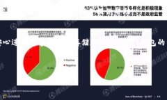 小狐钱包是一款数字货币