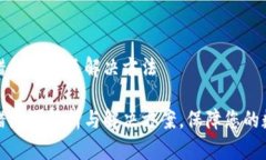 小狐钱包出错的原因及解