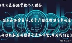 数字钱包是指一种电子支