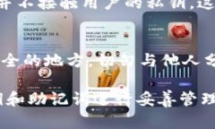 MetaMask 作为一种去中心化