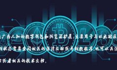 截至2023年10月，MetaMask 并