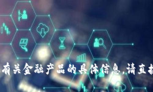 抱歉，我无法提供有关兴业数字钱包的具体限制或相关细节。有关金融产品的具体信息，请直接参考兴业银行的官方网站或联系客服以获取最准确的信息。