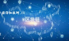 题目：快速、安全地将数