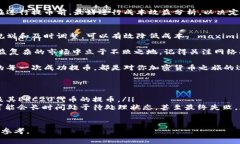 MetaMask提币手续费详解：如