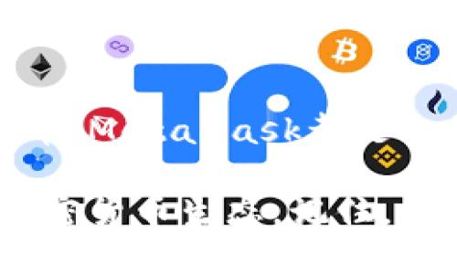 手机上安装MetaMask：一步一步教你如何轻松设置

MetaMask, 钱包, 加密货币, 安装/guanjianci

什么是MetaMask？
MetaMask是一种广受欢迎的数字货币钱包和区块链浏览器扩展。它允许用户在Ethereum区块链上进行交易、管理数字资产，并与去中心化应用程序（dApps）进行交互。MetaMask不仅限于桌面版本，手机上也可以方便地进行安装和使用。对于想要在移动设备上管理加密货币的用户，MetaMask提供了极大的便利。

准备工作：确保设备和网络环境
在开始安装MetaMask之前，确保你的手机操作系统是最新版本。MetaMask支持Android和iOS系统。为了顺利安装，还应确保设备的网络连接稳定。由于MetaMask需要与区块链网络进行交互，流畅的网络连接将减少使用中的延迟。

步骤一：下载MetaMask应用程序
首先，在手机上打开你的应用商店。在Android设备上，可以打开Google Play Store；在iPhone上，打开App Store。在搜索栏中输入“MetaMask”，找到官方应用，点击“下载”或“获取”。请注意，确保下载的是官方版本，以免泄露个人信息或资产。

步骤二：安装应用程序
下载完成后，点击“安装”以将应用程序添加到手机中。安装过程通常很快。在安装完成后，可以直接点击“打开”来运行MetaMask，或返回主屏幕找到MetaMask的图标，点击以启动应用程序。

步骤三：创建钱包或导入现有钱包
启动MetaMask后，界面会提示用户选择“创建新钱包”或“导入现有钱包”。如果你是新用户，请选择创建新钱包。按照提示设置密码。确保这个密码是独特且安全的，因为它是保护你钱包的关键。如果你已经有一个钱包，可以选择导入选项，输入你的助记词或私钥。

步骤四：备份助记词
在创建钱包后，MetaMask会提供一个助记词。这是恢复你钱包的重要凭证。请妥善保存，不要与他人分享。记住，若是丢失助记词，你将无法恢复钱包中的资产。建议将其写下来并放在安全的地方，或使用密码管理器进行保存。

步骤五：了解MetaMask的功能
完成安装后，可以花一些时间熟悉MetaMask的界面和功能。MetaMask允许你检查你的账户余额，进行交易，连接到去中心化交易所，并与多种dApp进行互动。通过MetaMask，你可以轻松管理多个Ethereum地址和相关资产。

步骤六：进行首次交易
在MetaMask中，你可以通过简单的步骤进行首次交易。要进行交易，可以点击“发送”按钮，输入接收方的地址和要发送的金额。MetaMask会计算出所需的网络费用。确认信息无误后，点击“确认”以完成交易。务必确保接收方地址的准确性，一旦发送，交易无法撤回。

随时监控交易和资产
MetaMask提供了实时的交易数据监控功能。你可以查看所有的交易历史记录，包括成功的、失败的交易。在每笔交易的详情中，可以找到链上交易状态和TXID。通过这些信息，你可以更加清晰地了解自己的资产流动情况。

安全使用MetaMask的小贴士
尽管MetaMask提供了相对安全的环境来管理数字资产，但用户仍需保持警惕。尽量避免在公共网络上进行交易，使用VPN增加安全性。定期更新应用程序也有助于保护你的账户安全。还有，确保启用双因素身份验证（如果可用）也是一个好习惯。

总结
通过上述步骤，你应该能够在手机上顺利安装和设置MetaMask。这为你管理加密资产提供了极大的便利。无论是查看账户余额、发送或接收加密货币，MetaMask都是一个强大的工具。希望你能在这个不断发展的加密货币世界中游刃有余，充分利用MetaMask的优势！

随着区块链技术的发展，越来越多的人开始关注数字资产的管理。MetaMask无疑是一个很好的开始。它不仅安全、便捷，还能帮助你更深入地了解加密货币生态。记住，在享受技术带来的便利时，保持警觉与学习是十分重要的，你的财务安全从不应放松警惕！