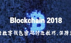 轻松掌握中行数字钱包密