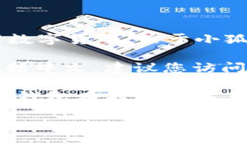小狐钱包（Little Fox Wallet）是一款加密货币钱包，主要用于存储和管理数字货币。关于小狐钱包是否有中文支持，通常这样的信息可以通过官网或者用户指南获取。

为了更好地满足用户需求，许多数字货币钱包都逐渐增加了多语言支持，包括中文。建议您访问小狐钱包的官方网站或应用商店页面，查看该钱包的最新信息和语言选项。

如果您在使用中遇到语言问题，也可以尝试通过设置功能进行更改。有时候，钱包在不同版本上语言支持可能会有所不同，因此查看实际的应用界面是最直接的方式。

若还有其他问题，欢迎继续询问！