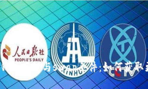 揭秘小狐钱包空投与swap条件：如何获取更多收益？
