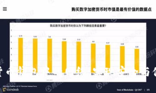 选择加密货币钱包中的网络：实现安全与便捷的关键