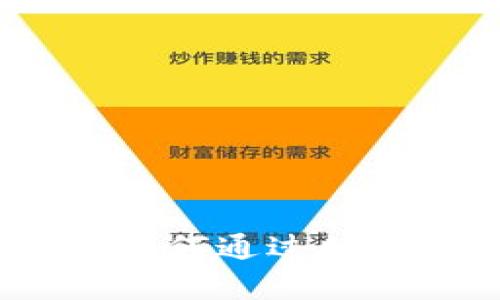 解密加密钱包借贷：如何通过数字资产实现财富增长