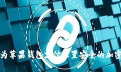 如何为苹果钱包支付设置